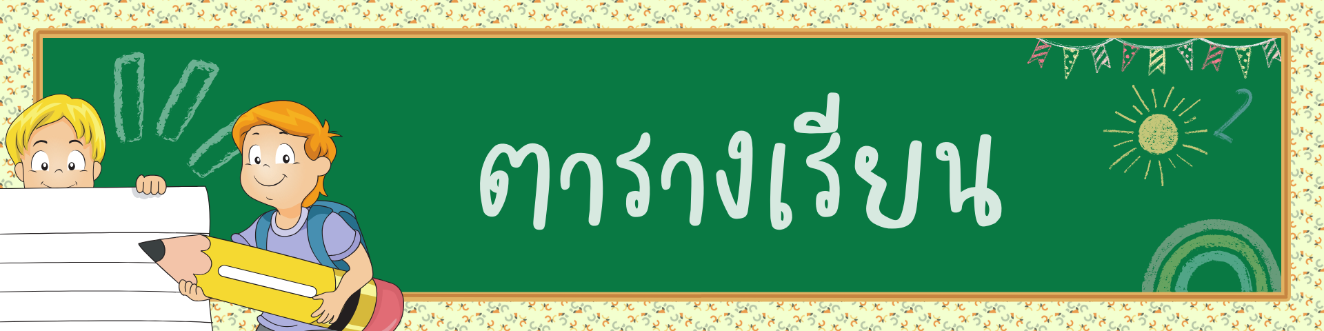 Cute Feminine Pastel Welcome to Class Google Classroom Header Cute Feminine Pastel Welcome to Class Google Classroom Header