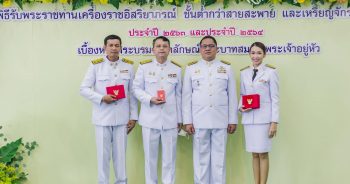 พิธีรับพระราชทานเครื่องราชอิสริยาภรณ์