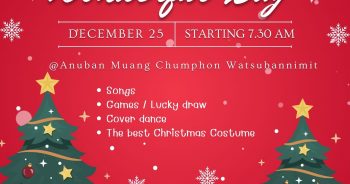 การจัดกิจกรรมวันคริสต์มาส ประจำปีการศึกษา ๒๕๖๖ Christmas Wonderful Day 2023