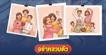 วันต่อต้านยาเสพติดโลก 26 มิถุนายน