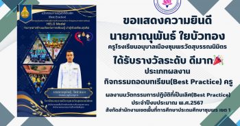 ขอแสดงความยินดี 💙🤍